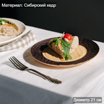 Деревянная плоская тарелка из древесины сибирского кедра. T203