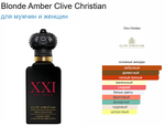 Clive Christian Noble XXI: Art Deco - Blonde Amber 50 ml (duty free парфюмерия)