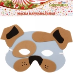 Маска «Щенок», пвх