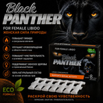 Концентрат пищевой Black PANTHER для женщин, на основе растительного сырья, 8 монодоз по 1,5 мл