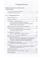 Ритмы и события детского сада: ежедневные и еженедельные