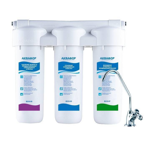Фильтр под мойку Аквафор Трио Fe