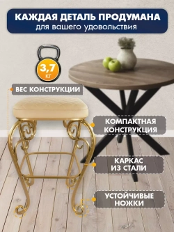 Стул Элегия-101