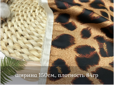 Шелк армани ЛЕО коричневый