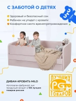 Кровать детская 160х80см мини MILO