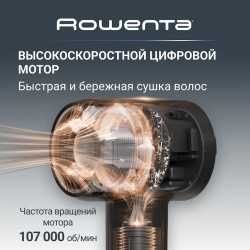 Фен Rowenta Blumia HY5N10E0