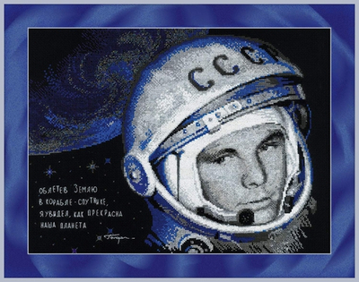 "Юрий Гагарин"-1961 вышивка