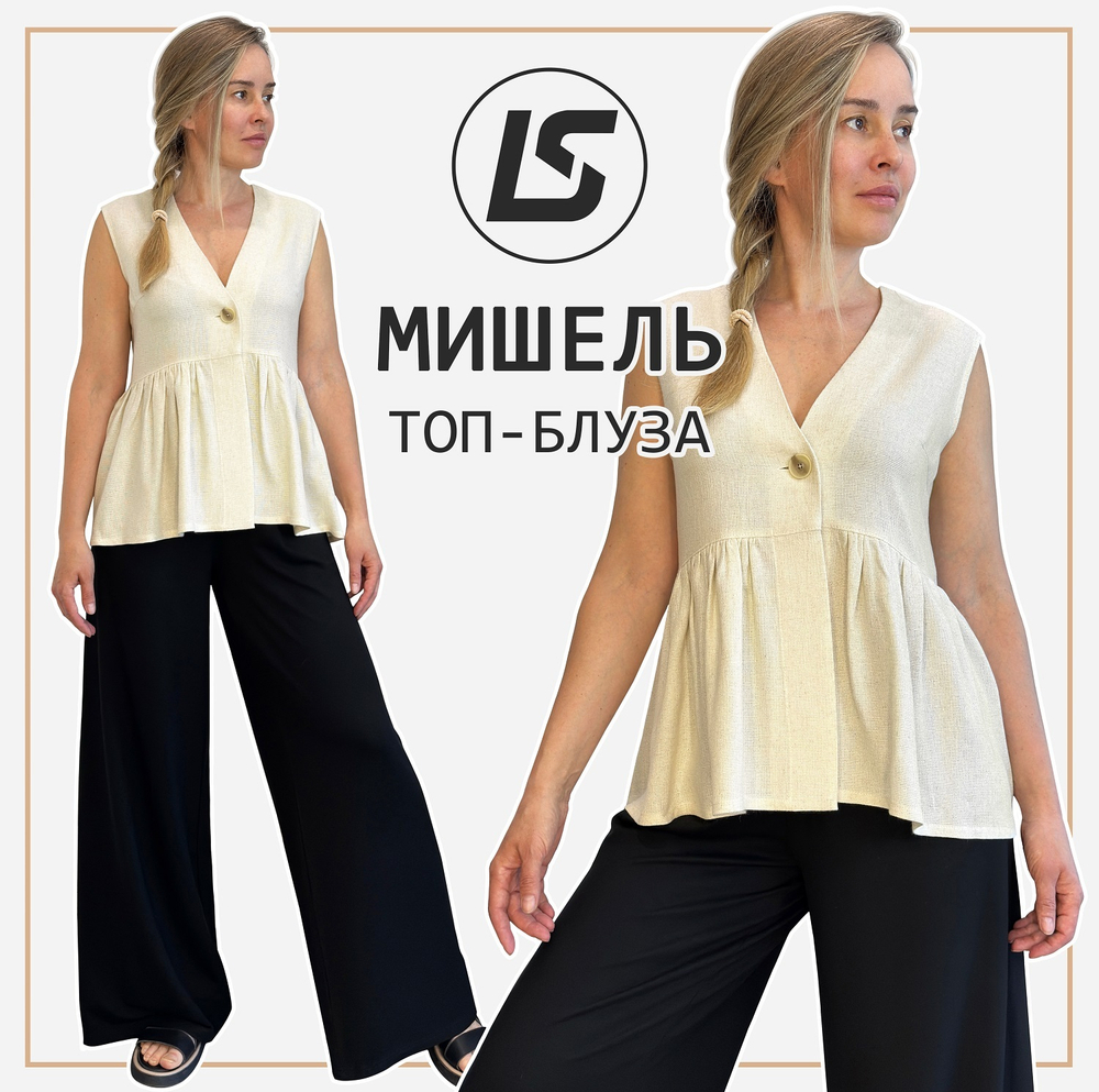 Топ-блуза МИШЕЛЬ