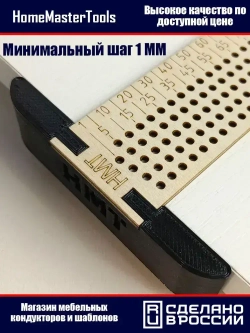 Линейка разметочная с упором