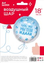 Шар (18"/46 см) Круг, В Ожидании Чуда, Голубой, Градиент, 1 шт. в упак.