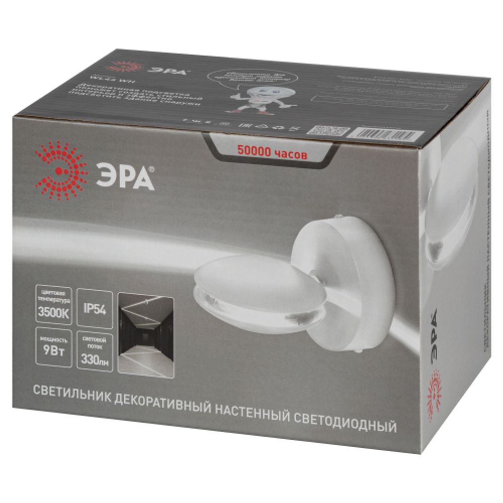 Светильник накладной светодиодный ЭРА WL44 WH 9Вт 3500К IP54 белый для интерьера и фасадов зданий | Настенная подсветка