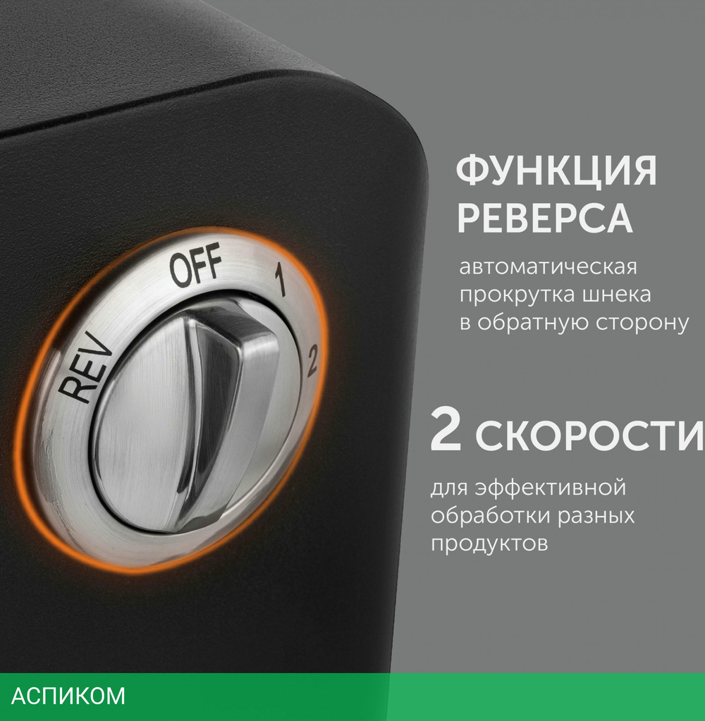 Мясорубка Red Solution RMG-M1225