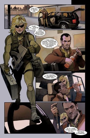 Комикс - КНИГА Бесобой  том 5 (№28-33)