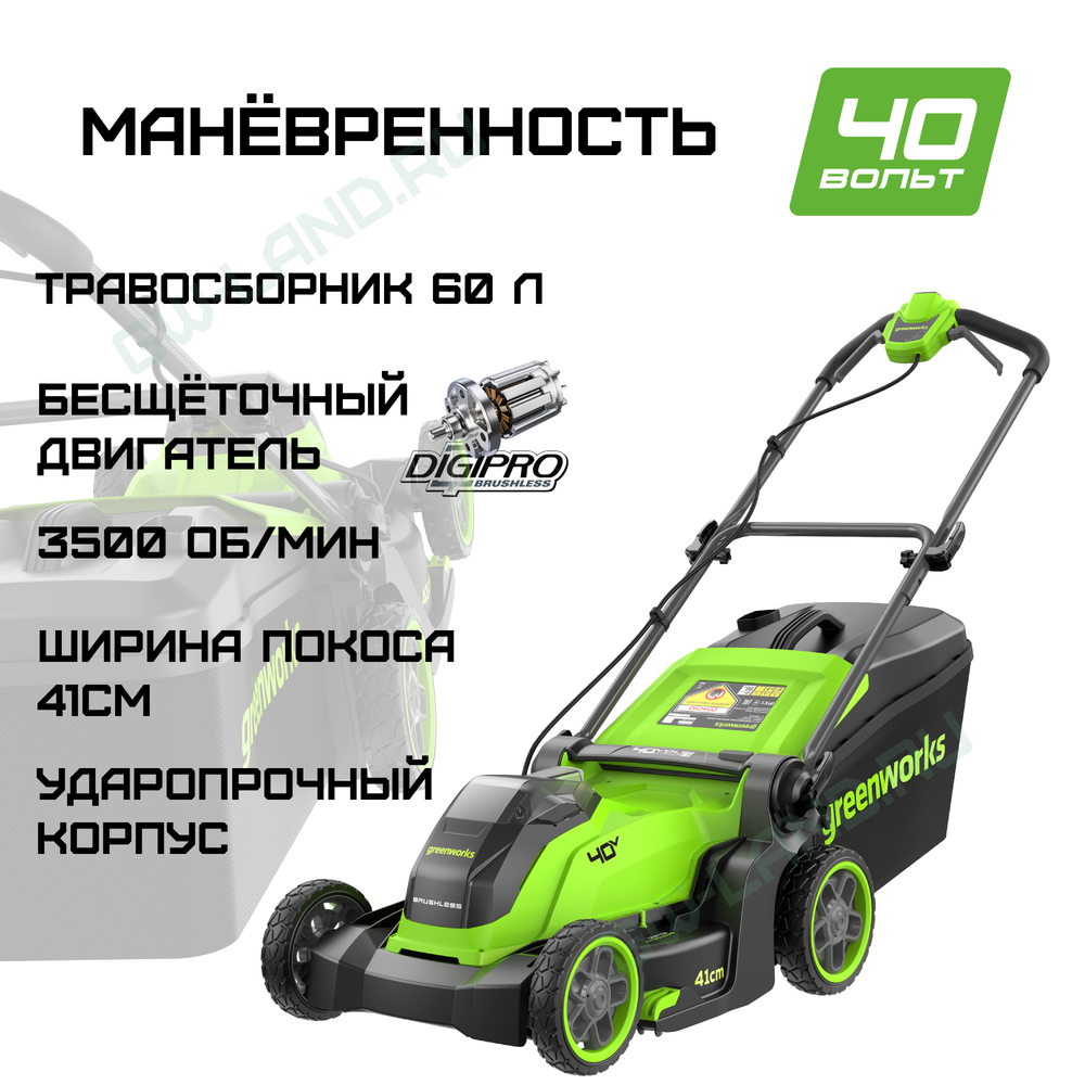 Газонокосилка аккумуляторная Greenworks GD40LM411, 40V, бесщеточная, 41 см, (2521007)