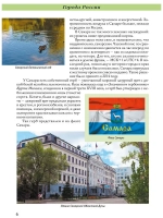 Города России Самара Энциклопедия