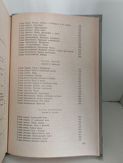 Зеленый Генрих