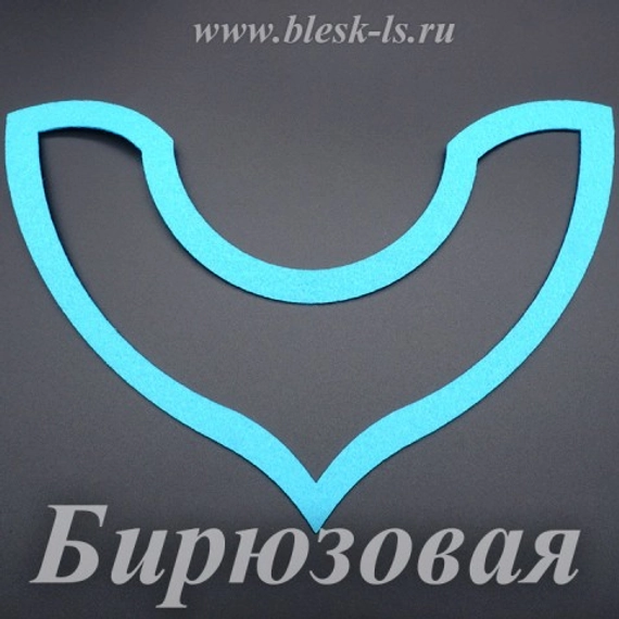 Фетровая основа #57, Основа #57 (бирюзовая)