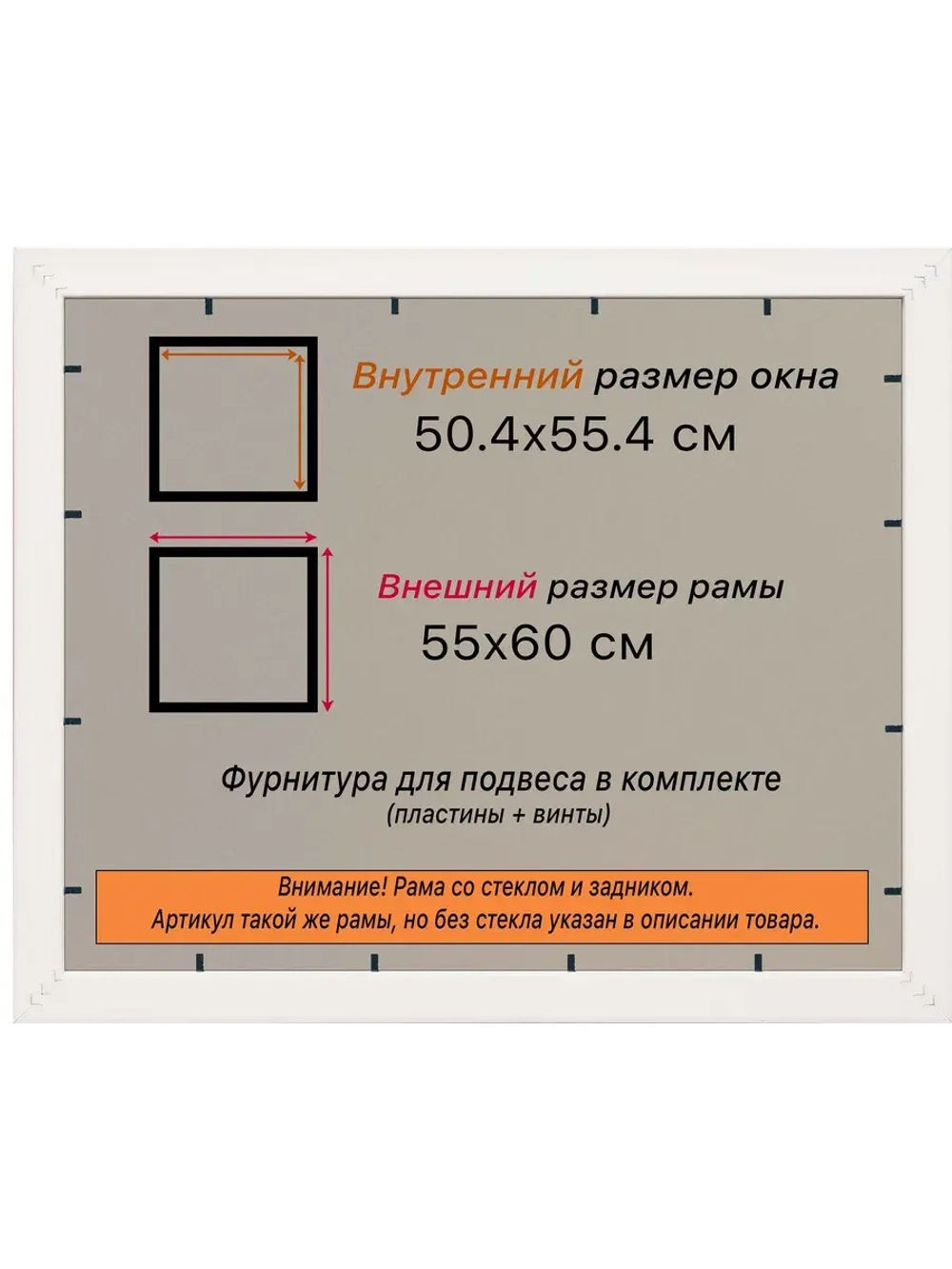 Рамка 50x55 для постера и фотографий