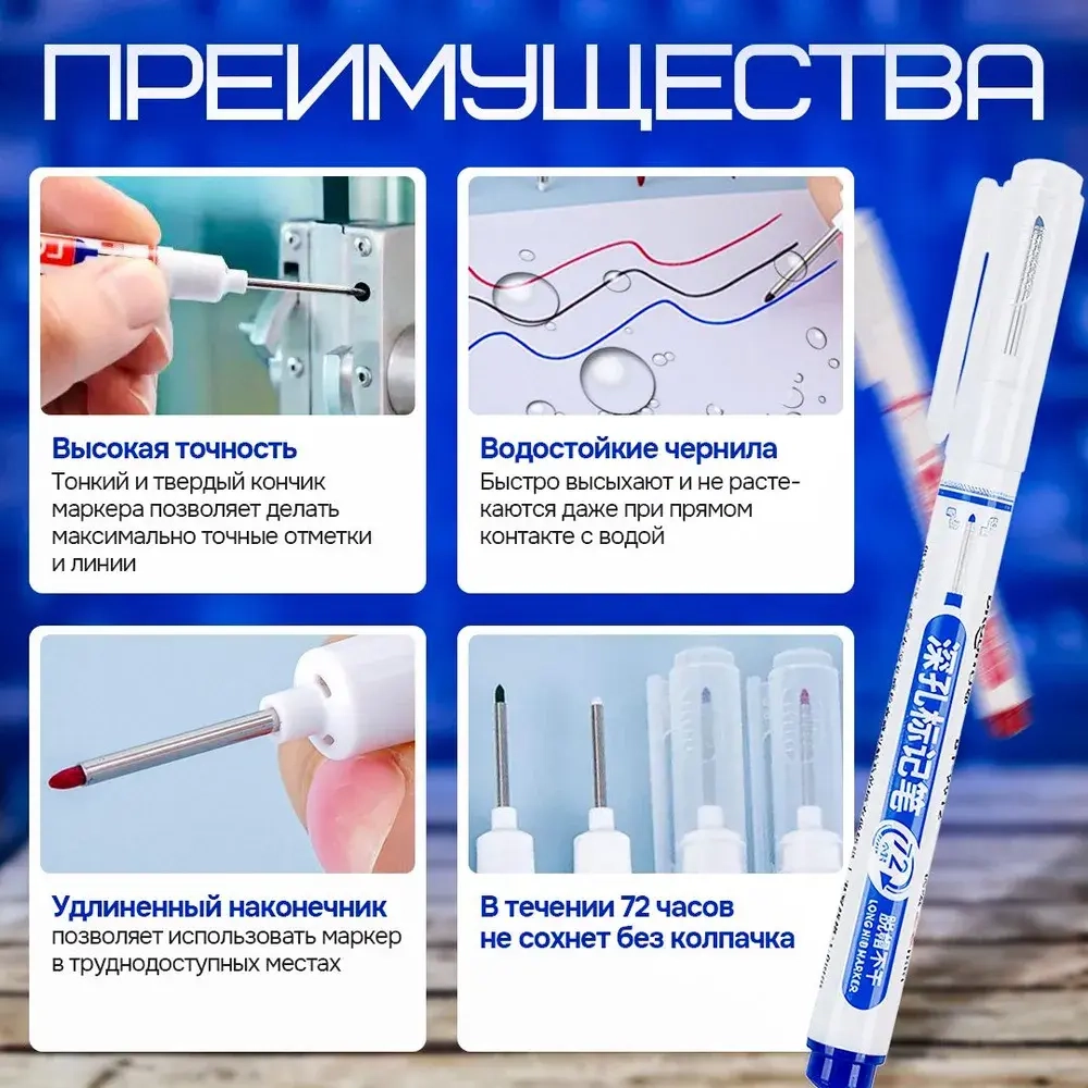 Маркер строительный тонкий разметочный с длинным наконечником / 5 шт (черный, красный, зеленый, синий, белый) / Маркеры строительные набор для разметки по металлу, дереву, стеклу, ткани