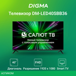Телевизор Digma DM-LED40SBB36 черный/черный
