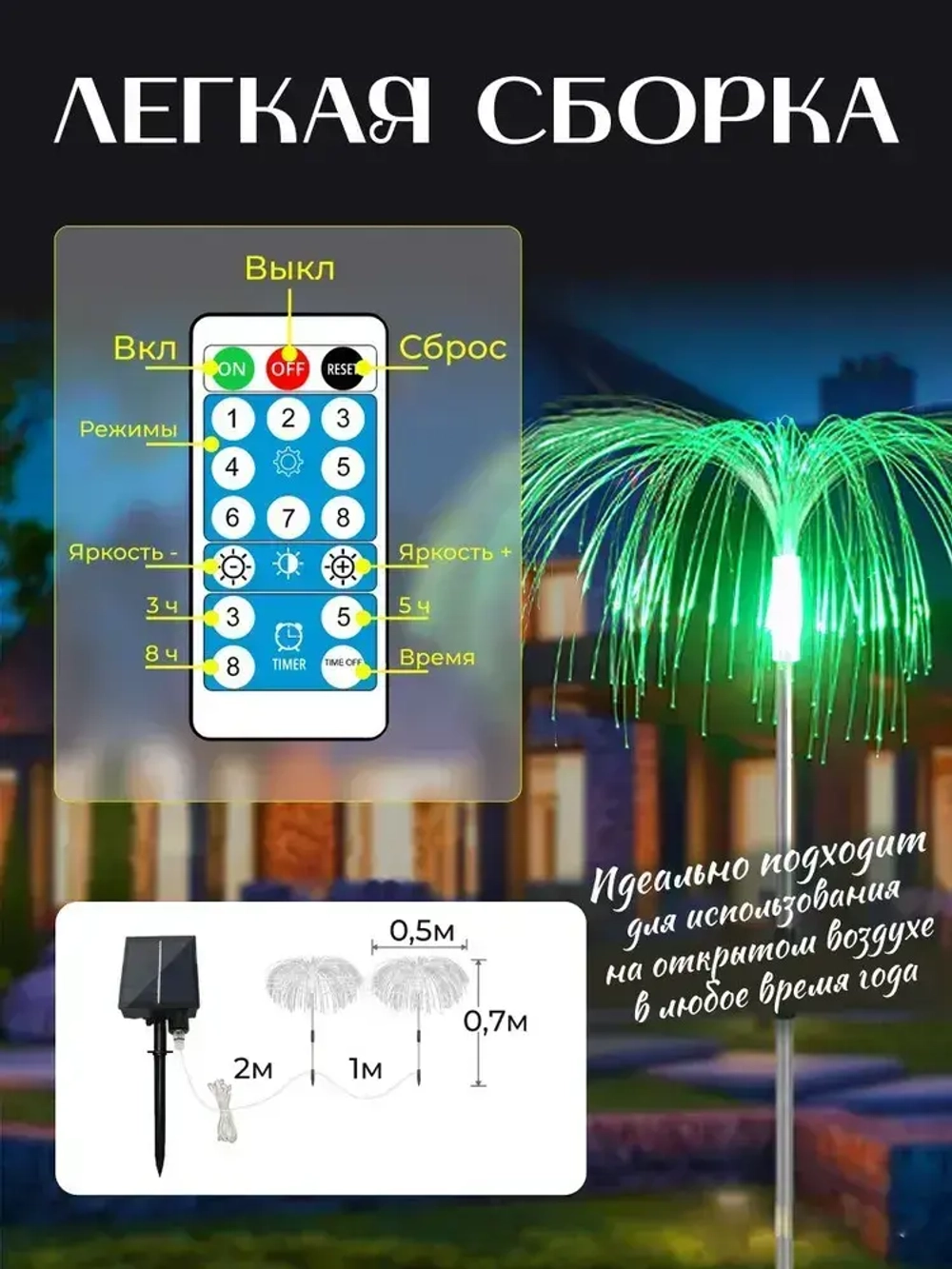 Уличный светильник разноцветный