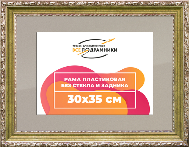 Рамка 20x30 для постера и фотографий