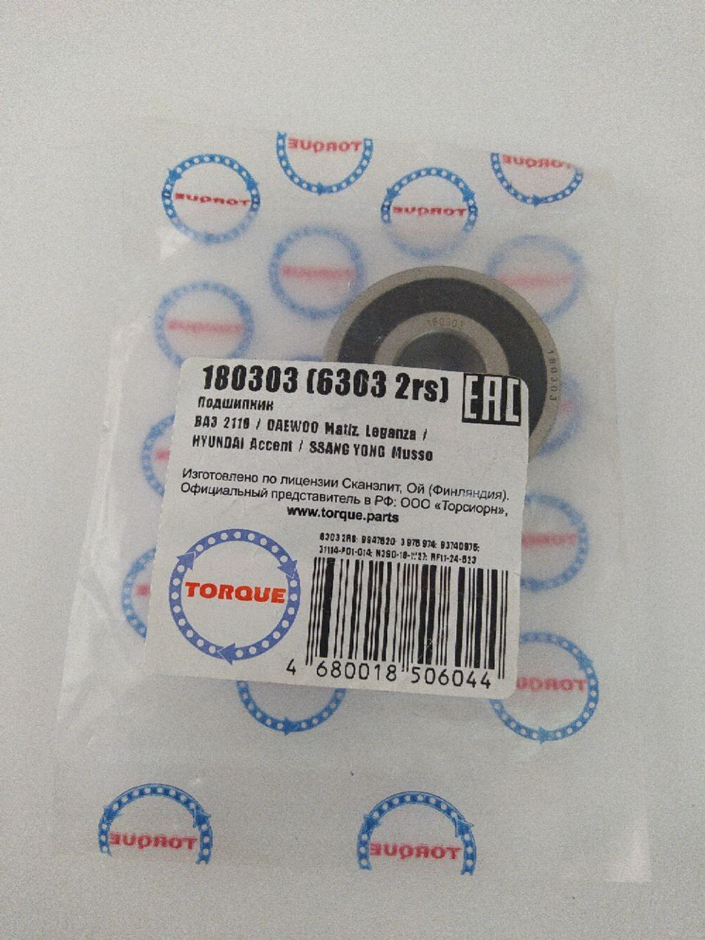 Подшипник генератора передний 180303/6303 2RS большой ВАЗ 2108-2115 и модиф. с инж. дв. 17x47x14 180303 TORQUE