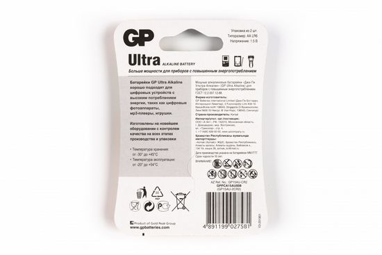 GP15AU-CR2 Ultra Alkaline Элемент питания АА, алкалиновый, 2шт, GP