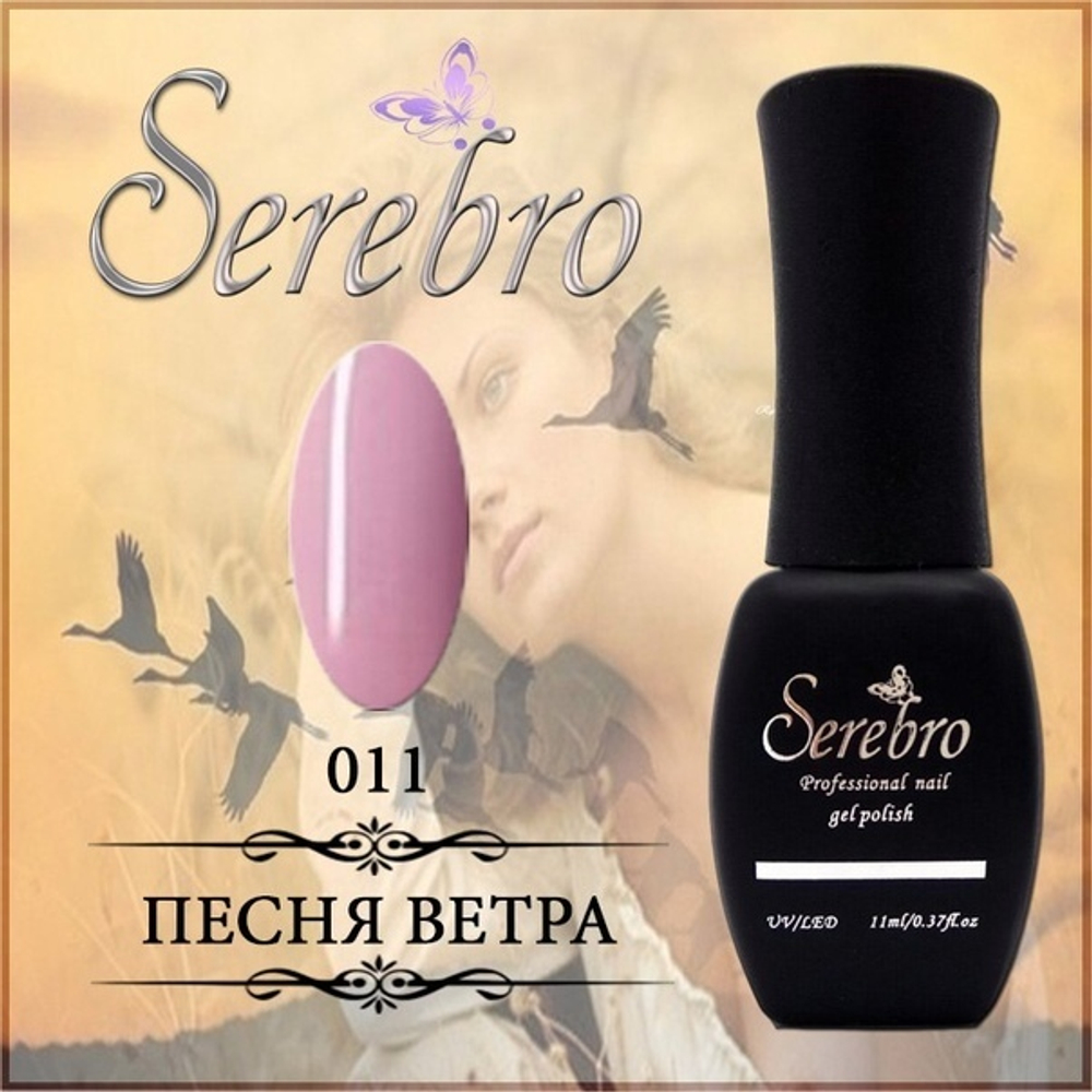 Гель-лак "Serebro" №011, 11 мл