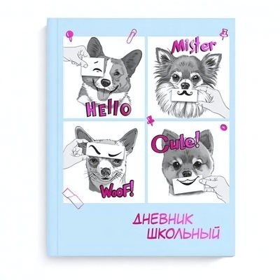 Дневник школьный (1-11) 48л. "Щенки" тв.переплет (Феникс+)