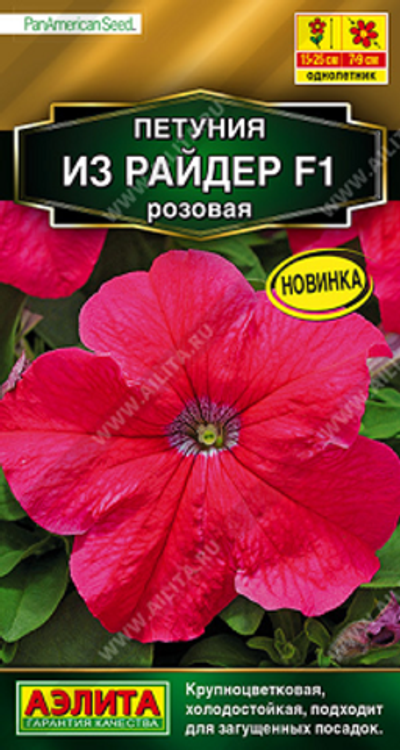 Петуния Из райдер F1 розовая
