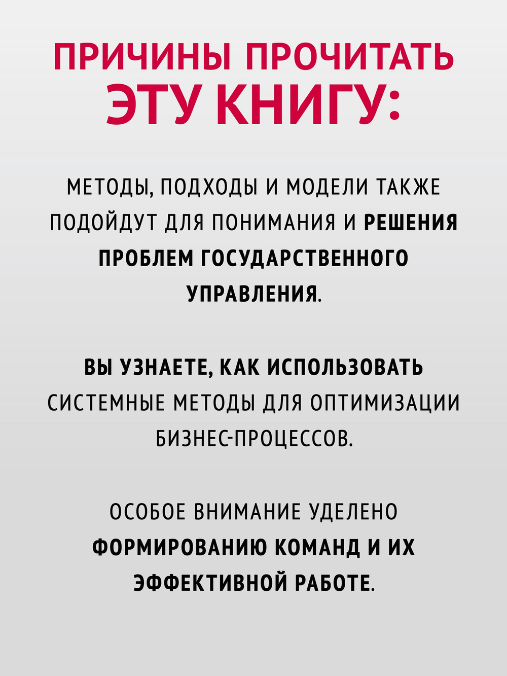 Современный менеджмент: управление организацией. Учебник для вузов