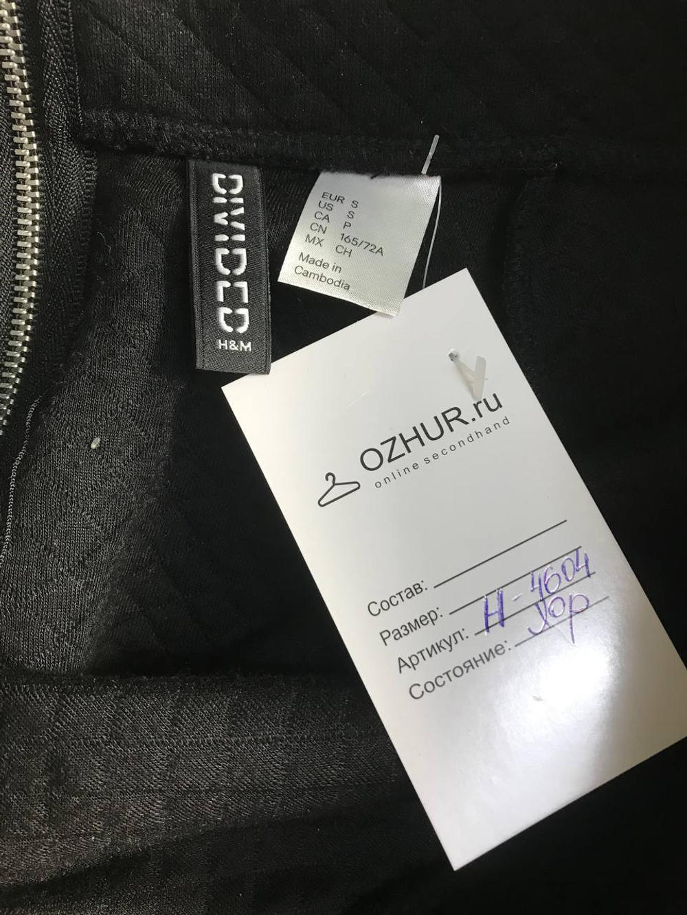 Юбка H&M плотная, маркировка S, визуально 44 размер