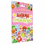 Набор наклеек "Стикерпак", ассорти, 8 листов, 200 наклеек, 110х175 мм, ПП