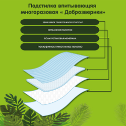 Подстилка впитывающая для домашних животных, многоразовая, 48х35 см