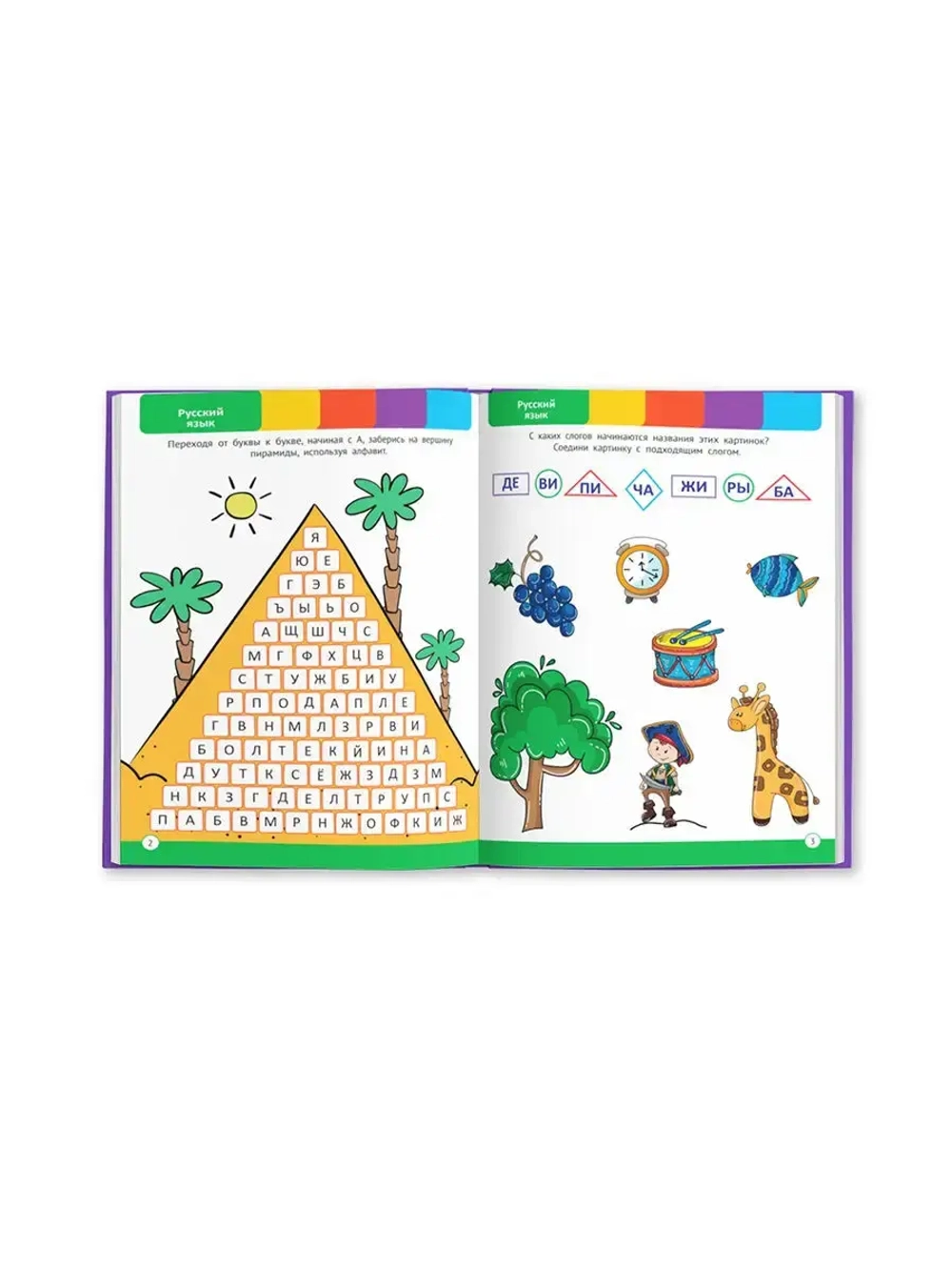 ГОДОВОЙ СБОРНИК ЗАДАНИЙ 6-7 ЛЕТ