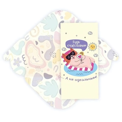 Конверт для денег стандарт Будь счастливым