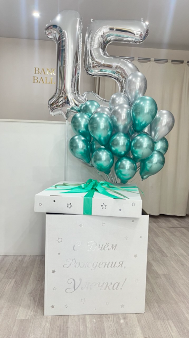 Коробка-сюрприз с шарами №176