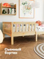 Кровать детская 160х80, Фиона, односпальная, с бортиками, из массива дерева, натуральный лак, Dipriz