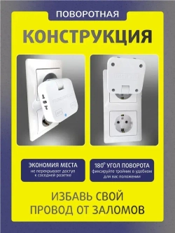 Тройник для розетки плоский с usb 2,0 усиленный поворотный разветвитель электрический на 10-16А