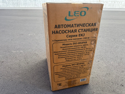 Станция насосная "LEO" EKJ-802PA5