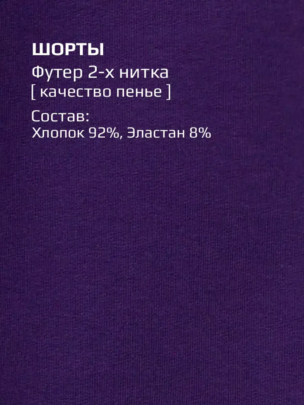 Шорты бермуды для девочки в школу