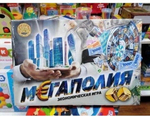 Настольная игра большая Мегаполия