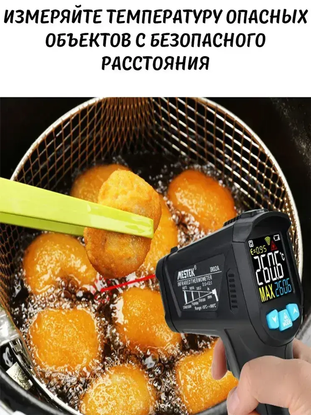 Электронный бесконтактный инфракрасный лазерный пирометр (НЕ медицинский) IR03B