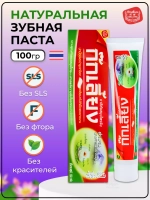 Тайская травяная зубная паста для чувствительных зубов