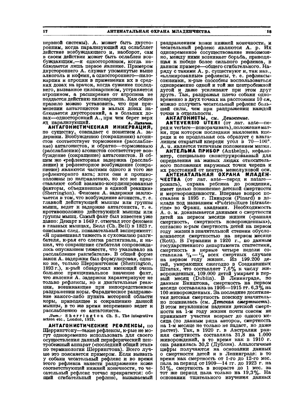Большая медицинская энциклопедия. Том 2. Ансель - Барагноз | Н.А. Семашко