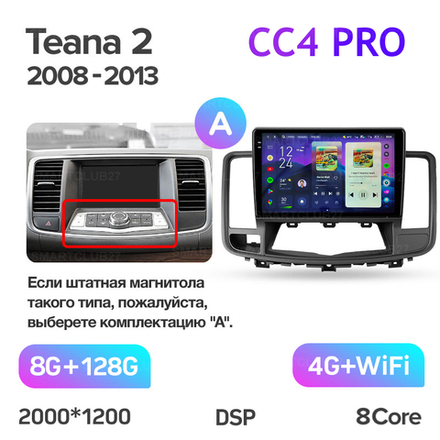Teyes CC4 Pro 10,2" для Nissan Teana 2008-2013