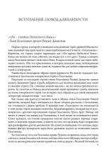 Гильгамеш и Великая Богиня Урука, 3 части