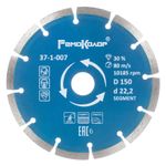 Диск отрезной алмазный  Professional сегментный, 150х22,2мм, (шт.)---