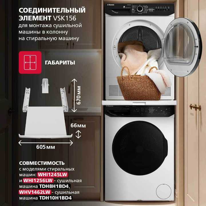 Соединительный элемент для стиральных машин Hansa VSK156